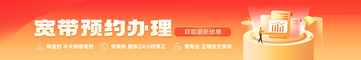 甘谷宽带办理安装 甘谷宽带在线办理入口